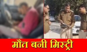 Haryana STF Jawan Murder