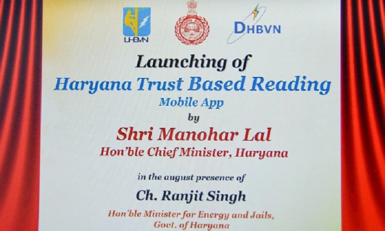 Haryana Trust Reader App